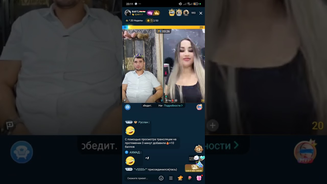 Харома бе рахмш