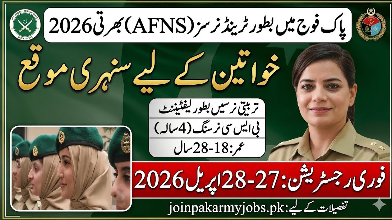 Join Pakistan Army as Trained Nurses (AFNS) 2026 - Apply Online for Lieutenant (Female)