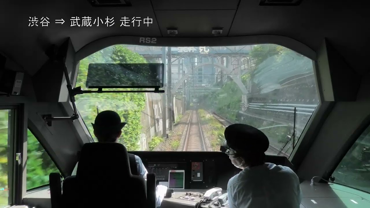 【前展望】新人女性運転士 初乗務 特急サフィール踊り子5号