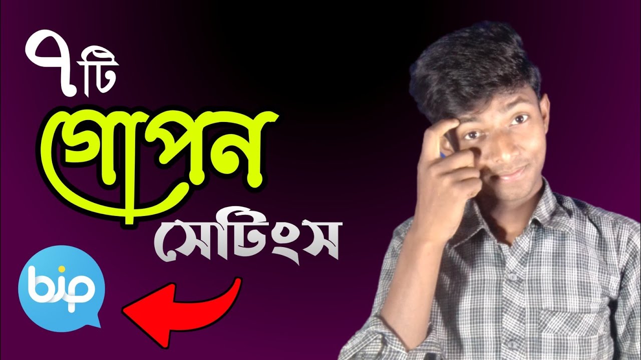 Bip App Secret Settings | Bip App গোপন সেটিংস | Bip app secret features | Bip App Tutorial