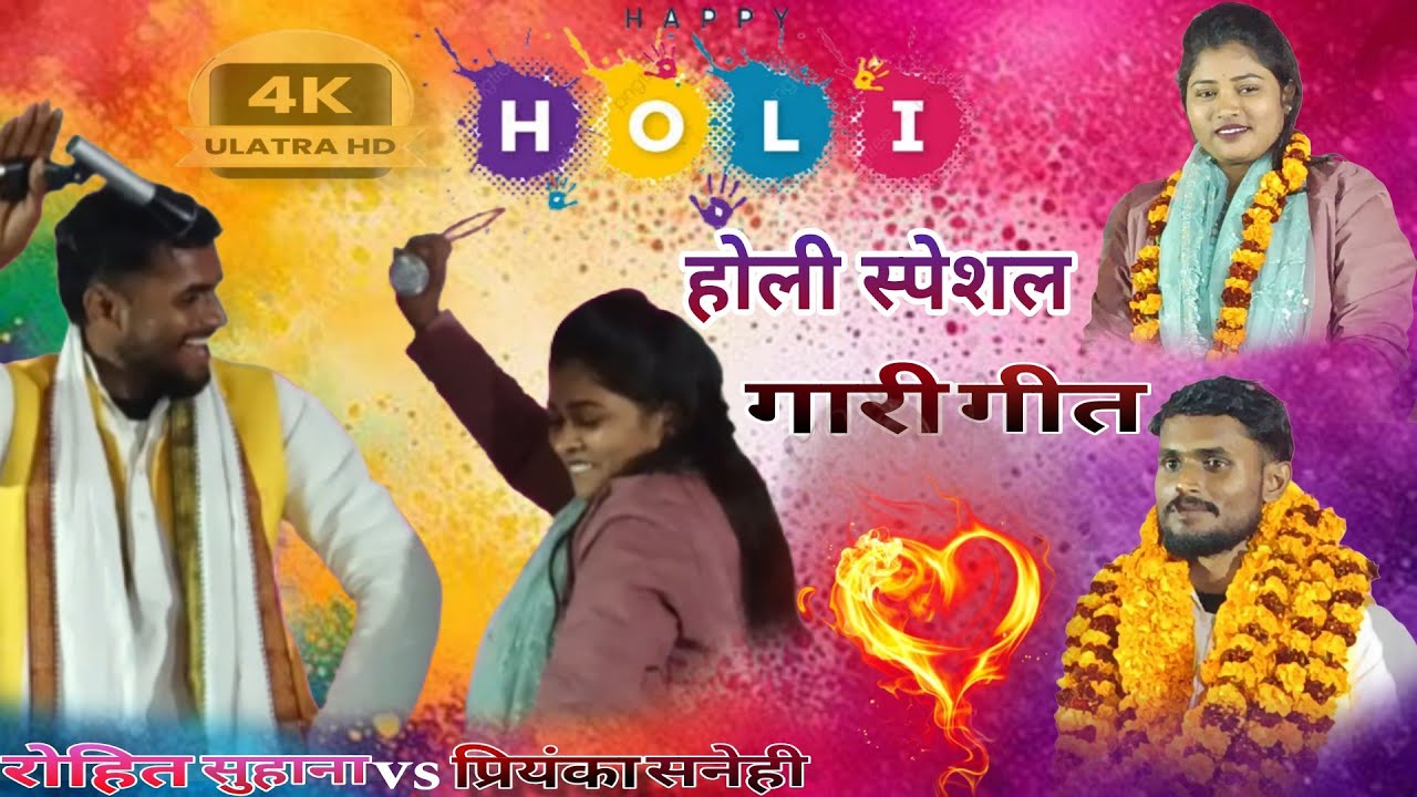 #video  होली में रंग देव चोली  / मजा लेबा होली के आड़ में #भोजपुरी_बिरहा 