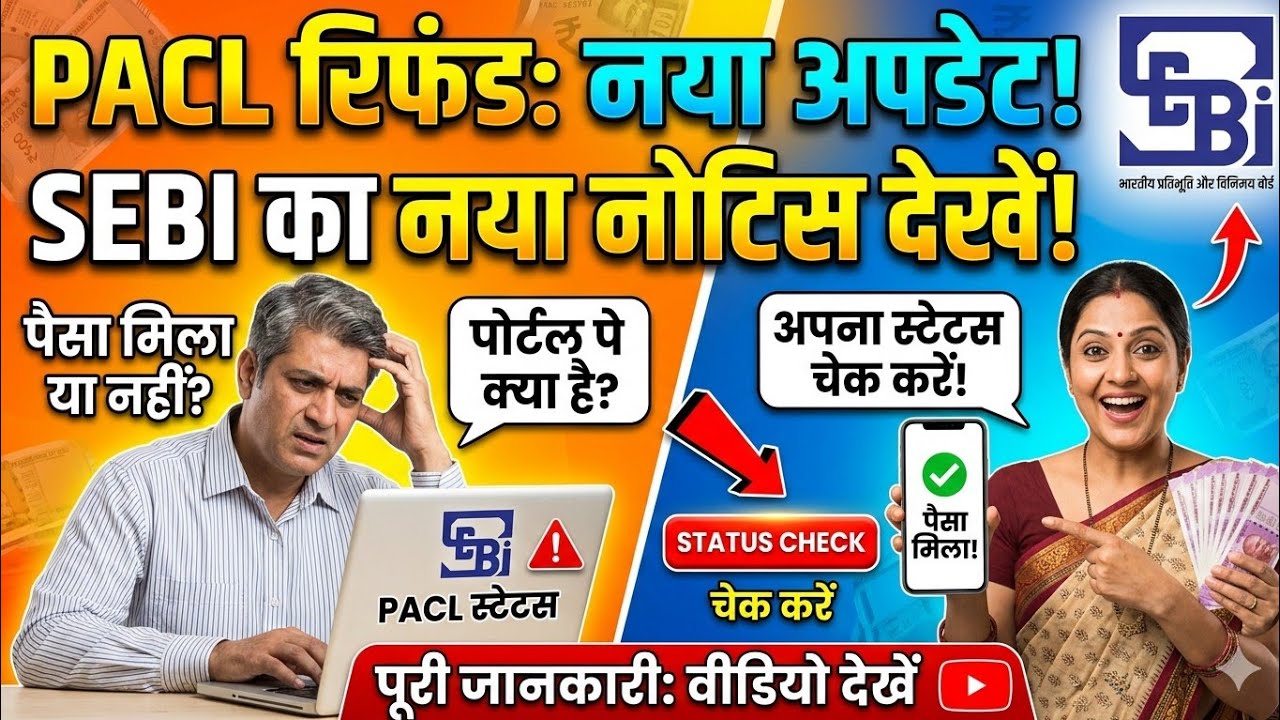 PACL Refund Status Portal New Update 😱🔥| Pacl News Today | Pacl Latest Update June 2026💯