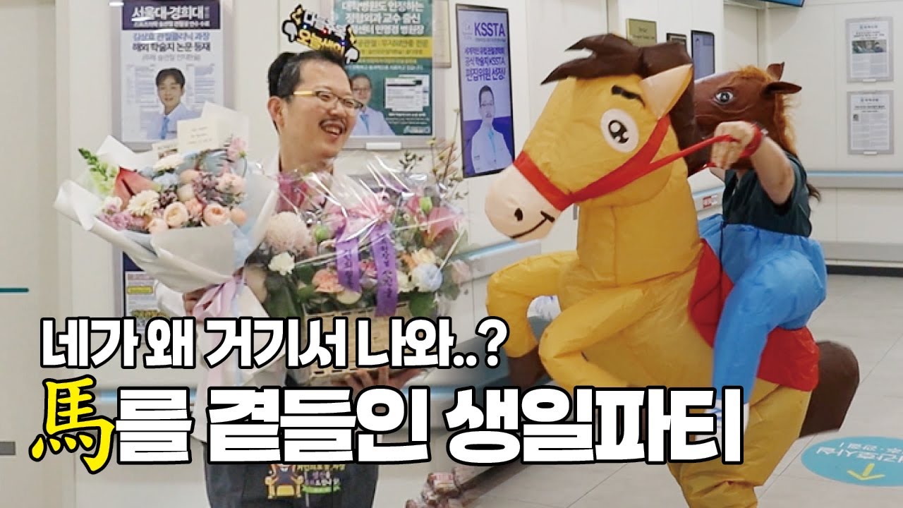 26년 이승준 대표원장님 깜짝 생일파티 현장
