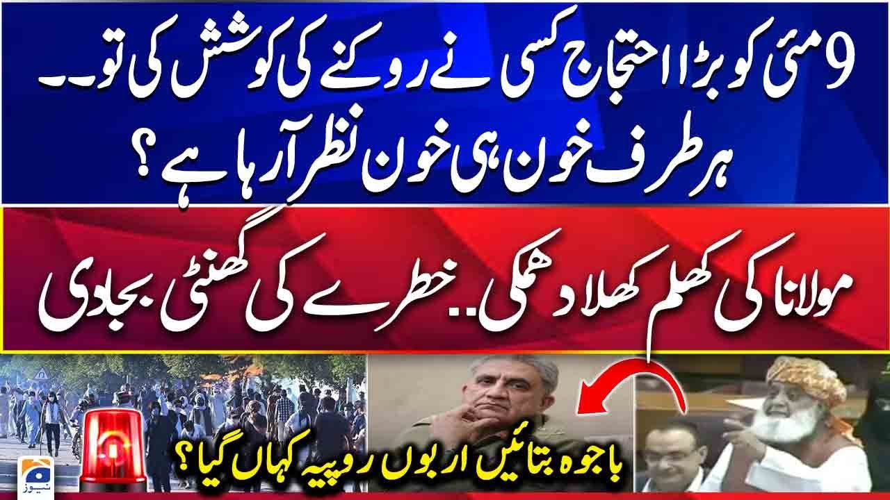 Maulana Alarming Statement - Speech at National Assembly | Geo News
