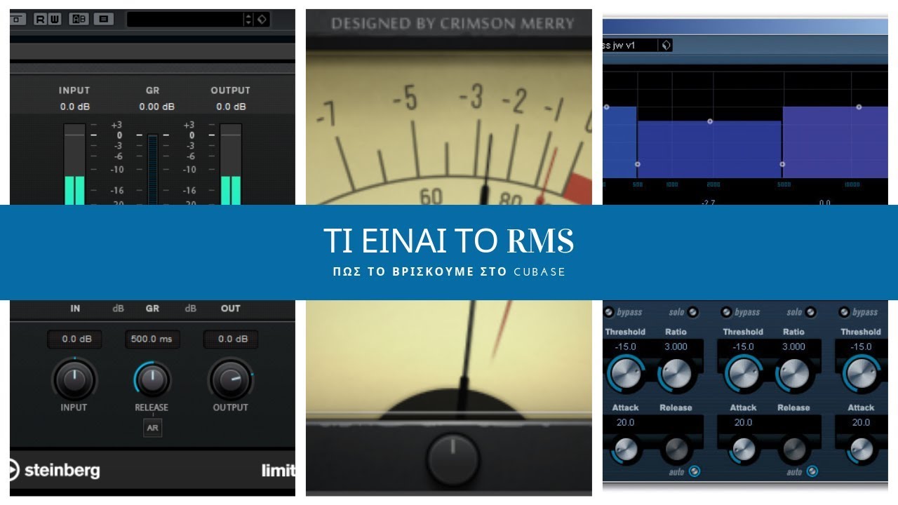 Τι είναι το RMS και πως το βρίσκουμε στο Cubase -HomeStudioProject com
