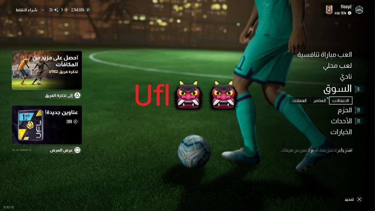 UF🤪👹👹     مع مؤيد
