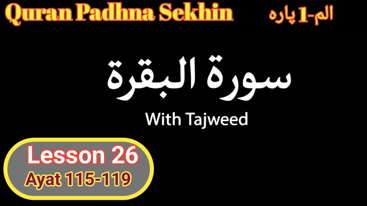 Learn Quran with Tajweed Learn Word by word
