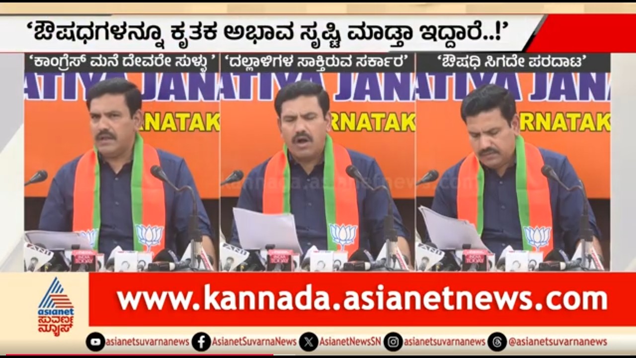 ಇದು ಬಡವರ ಸರ್ಕಾರ ಅಲ್ಲ..ಸಿದ್ದರಾಮಯ್ಯ ಡಿಕೆಶಿ ಸರ್ಕಾರ | BY Vijayendra | CM Siddaramaiah | DK Shivakumar