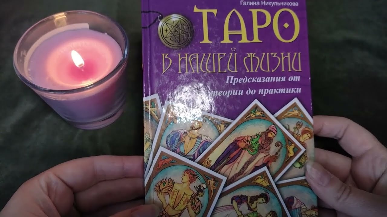 Мои книги по Таро