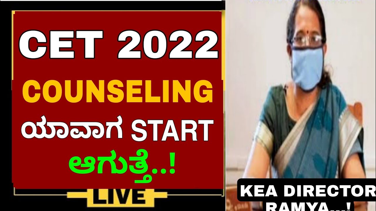 KCET 2022 :- COUNSELING..!