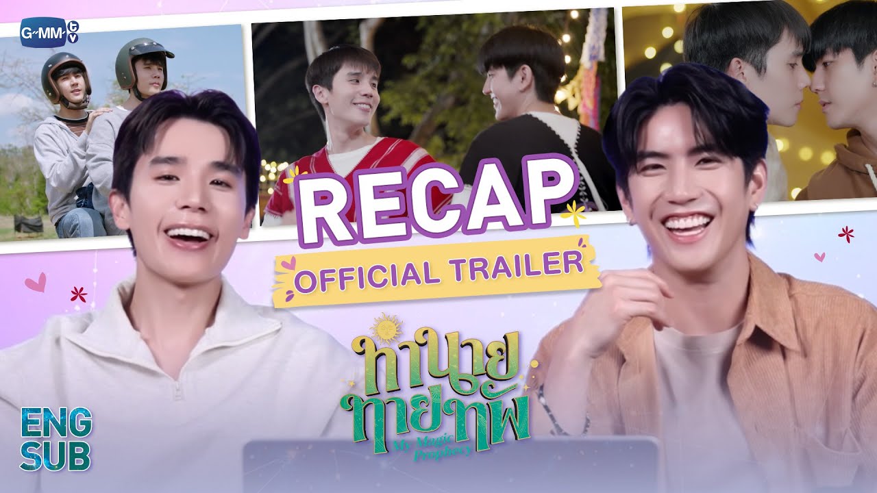 [RECAP] Official Trailer 