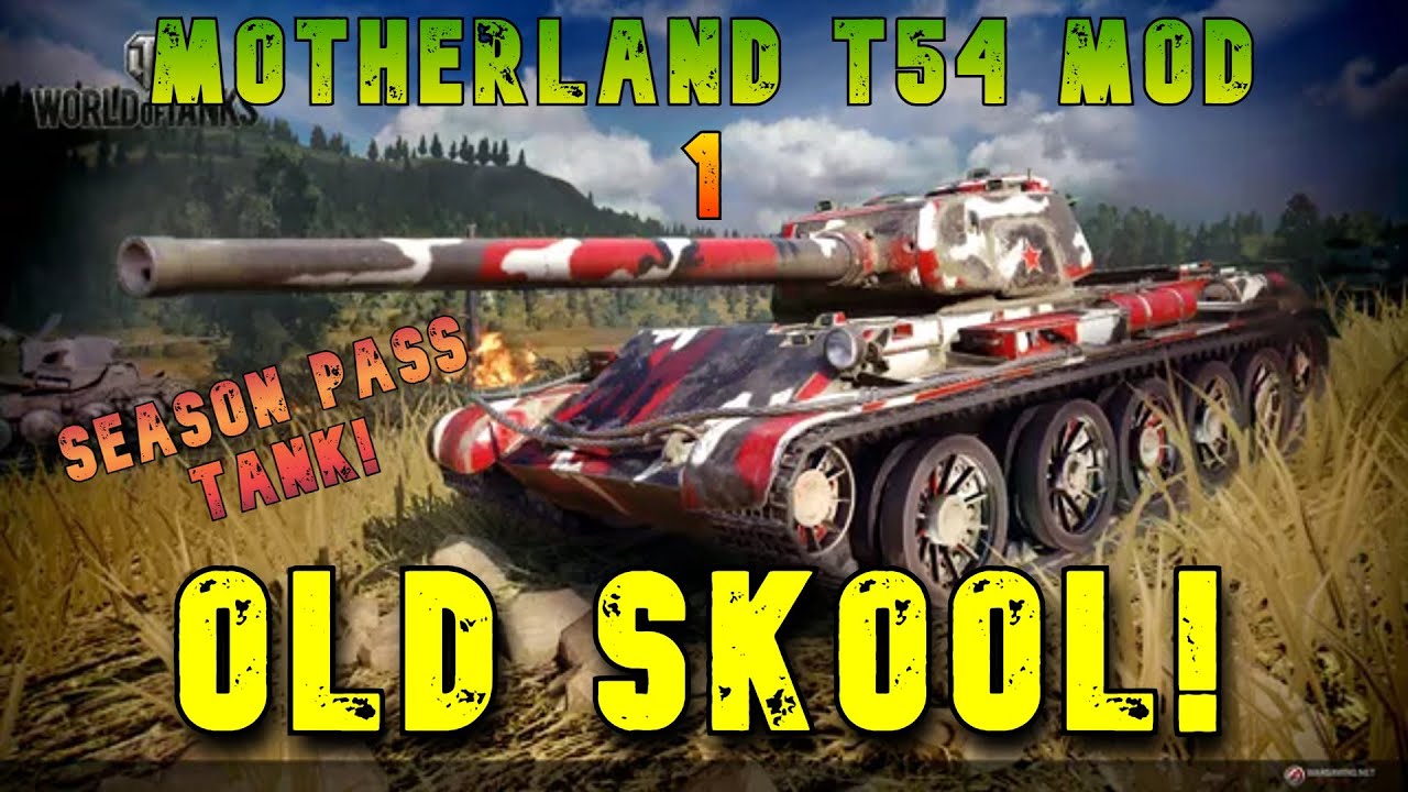 Т54 "Мать-Родины" Мод 1 "Старая школа"! Сезонный пропуск Танк II Wot Console - World of Tanks Mod...