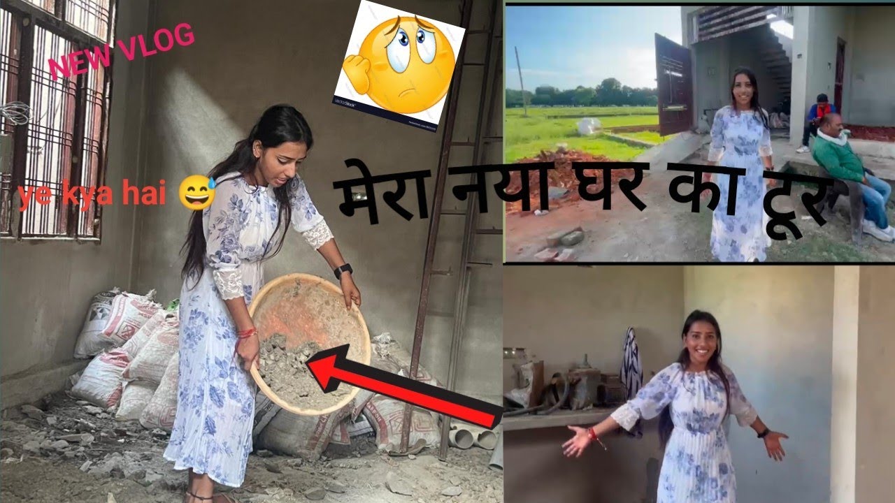 mera new ghar vlog #simranyadav #sinranyadavhome #simran #lifestylevlog #real-life