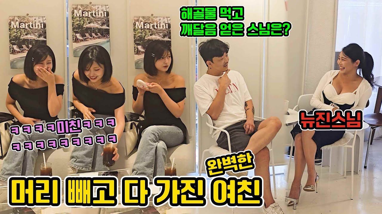 ENG)뇌 거친생각과 불안한 눈빛과 그걸 지켜보는 너ㅋㅋㅋㅋㅋㅋㅋㅋㅋㅋㅋ(sexy but ignorant girlfriend)