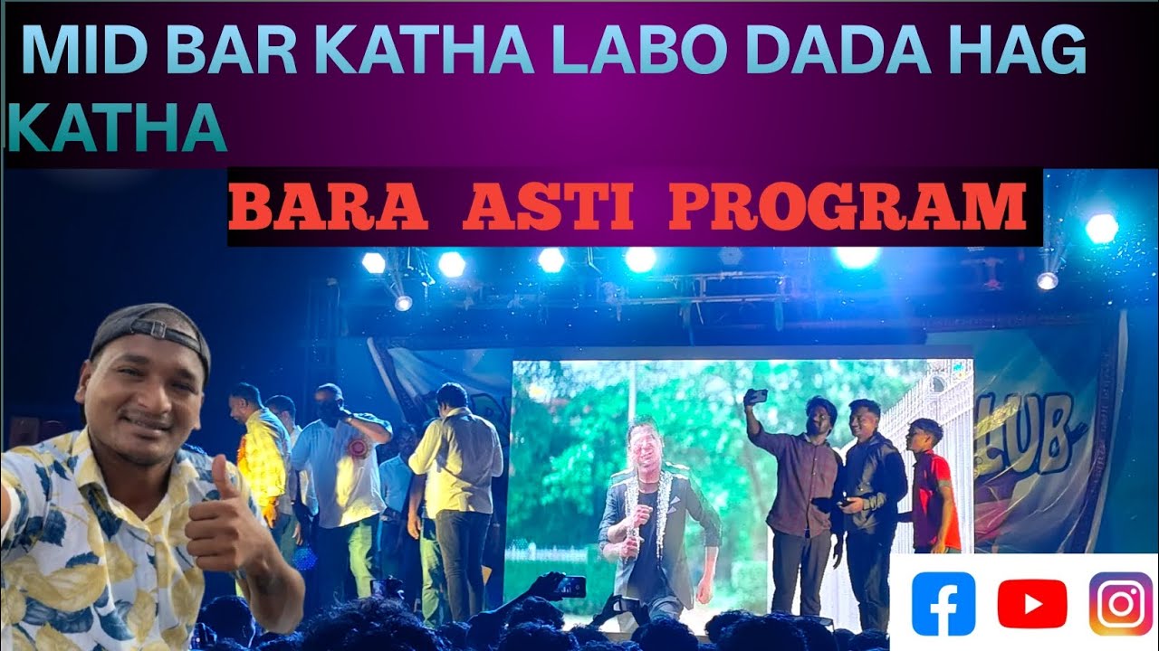 Labo Dada Hag Mid Bar Katha Bara Asti  Program Re