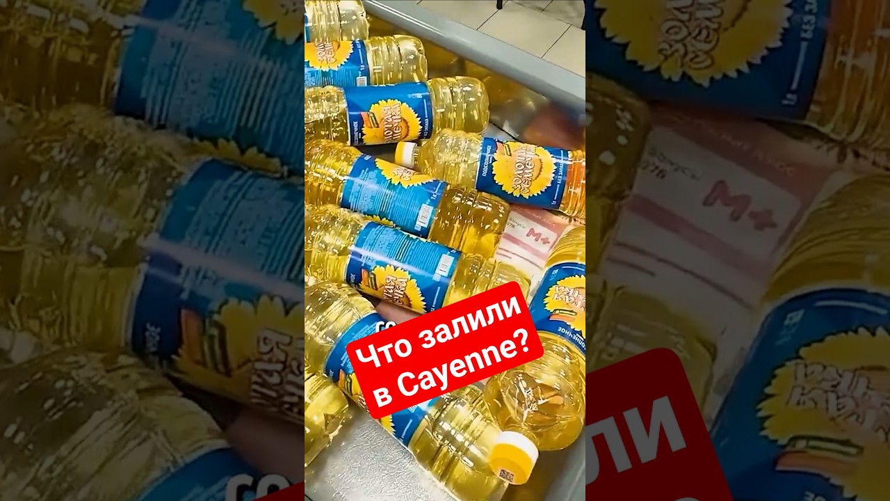 Что стало с подсолнечным маслом, после добавления присадок в двигатель?