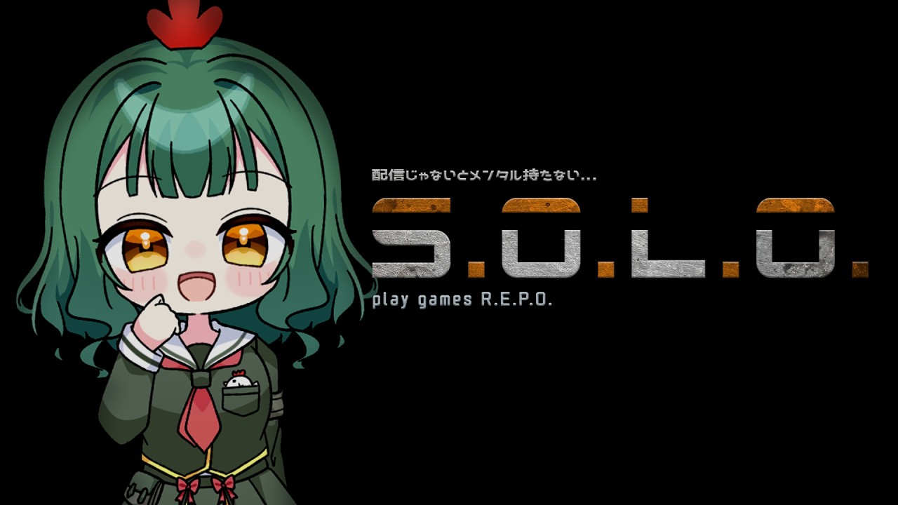 【R.E.P.O.】触発！！