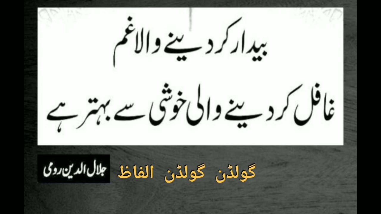 Golden Golden Alfaaz