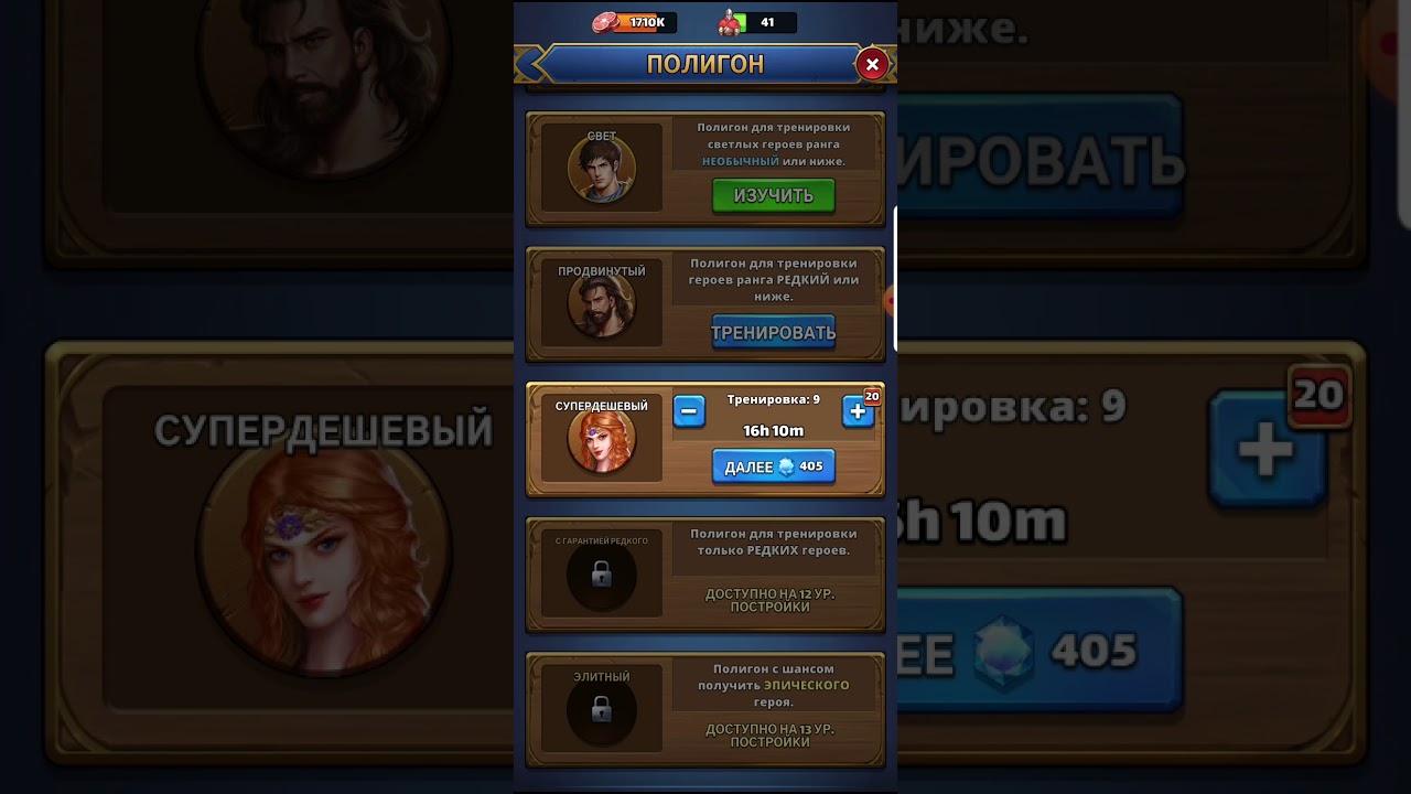 Mythwars где фармить отряды и рюкзаки, и лайвхак по приключением одиссея