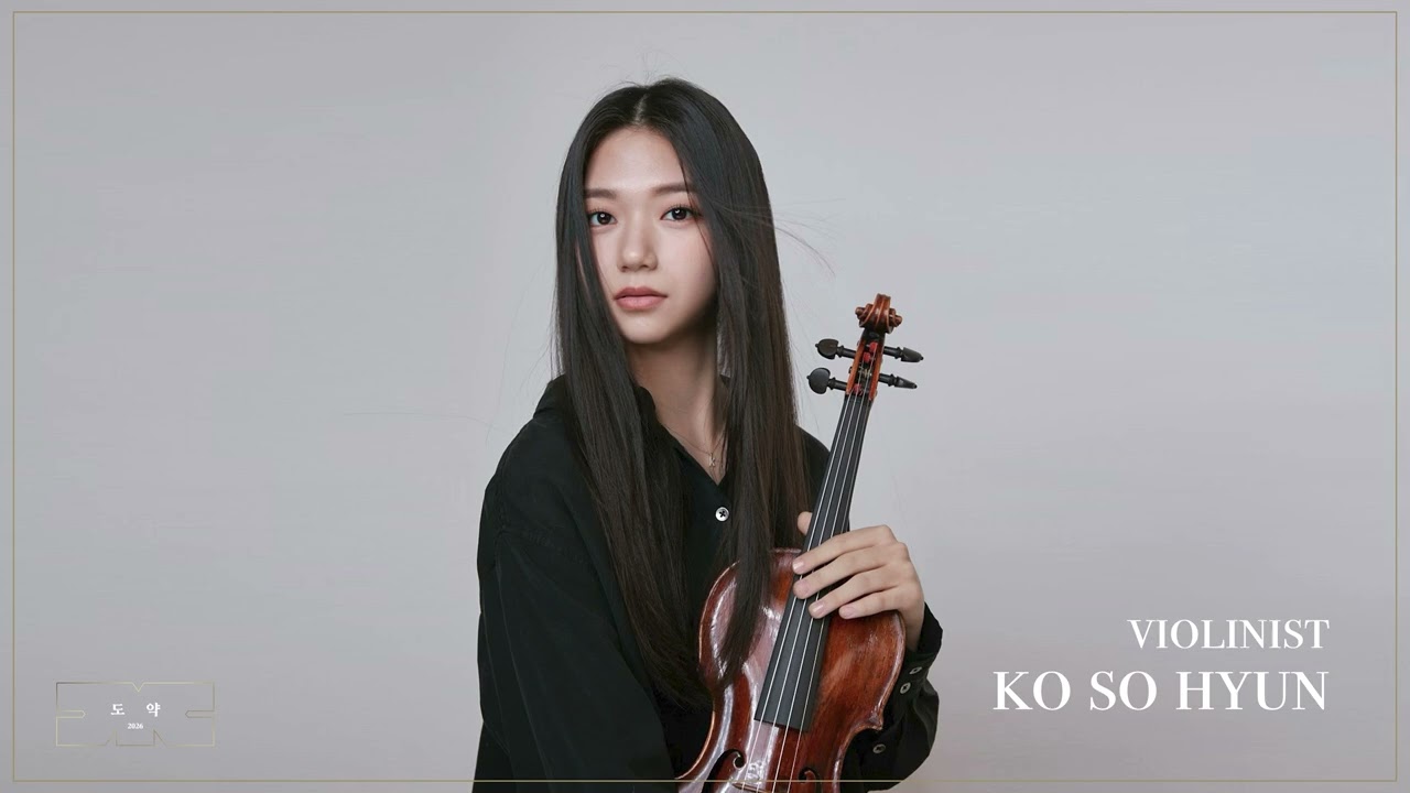 바이올리니스트 고소현_Amy Beach - Romance for violin and piano op  23