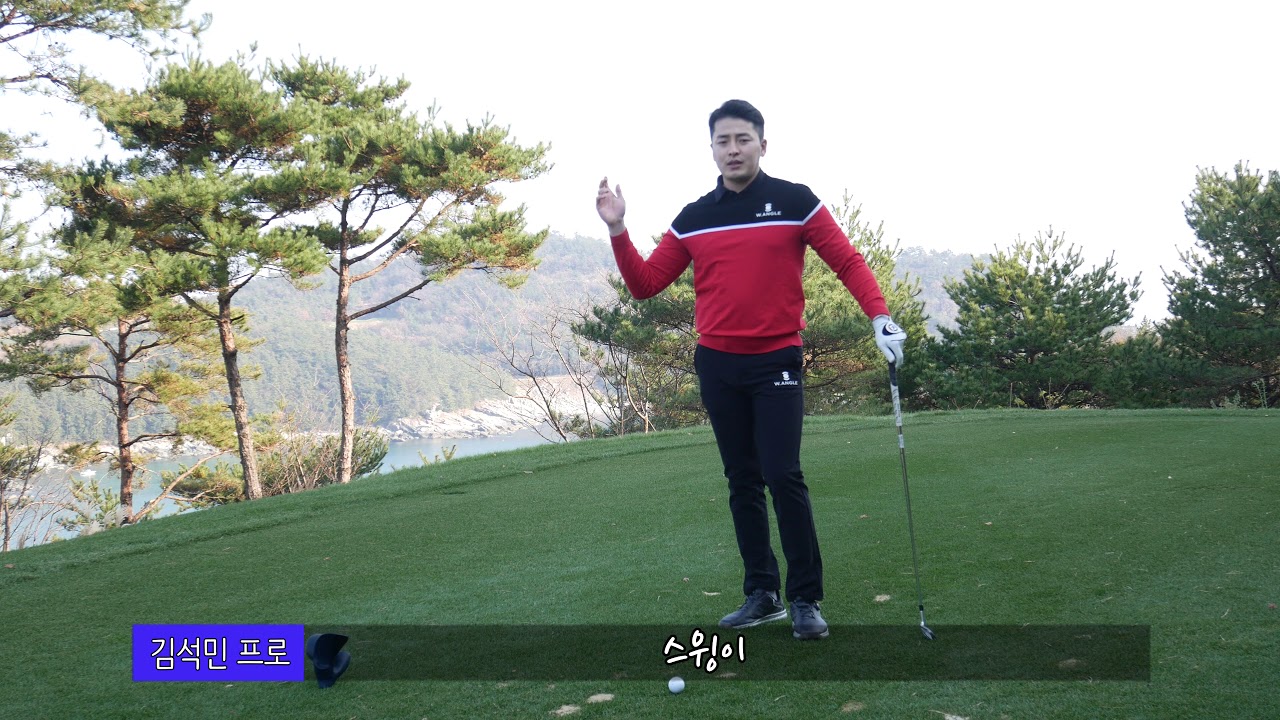 [김석민 프로]파3에서 온그린 하는 법 |  골프 필드 실전 꿀팁