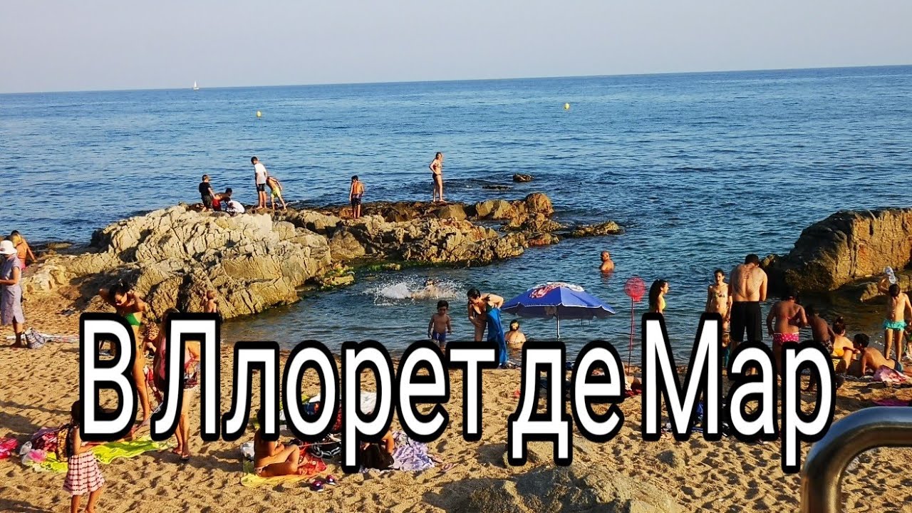 Из Жироны в Ллорет де Мар. Испания.