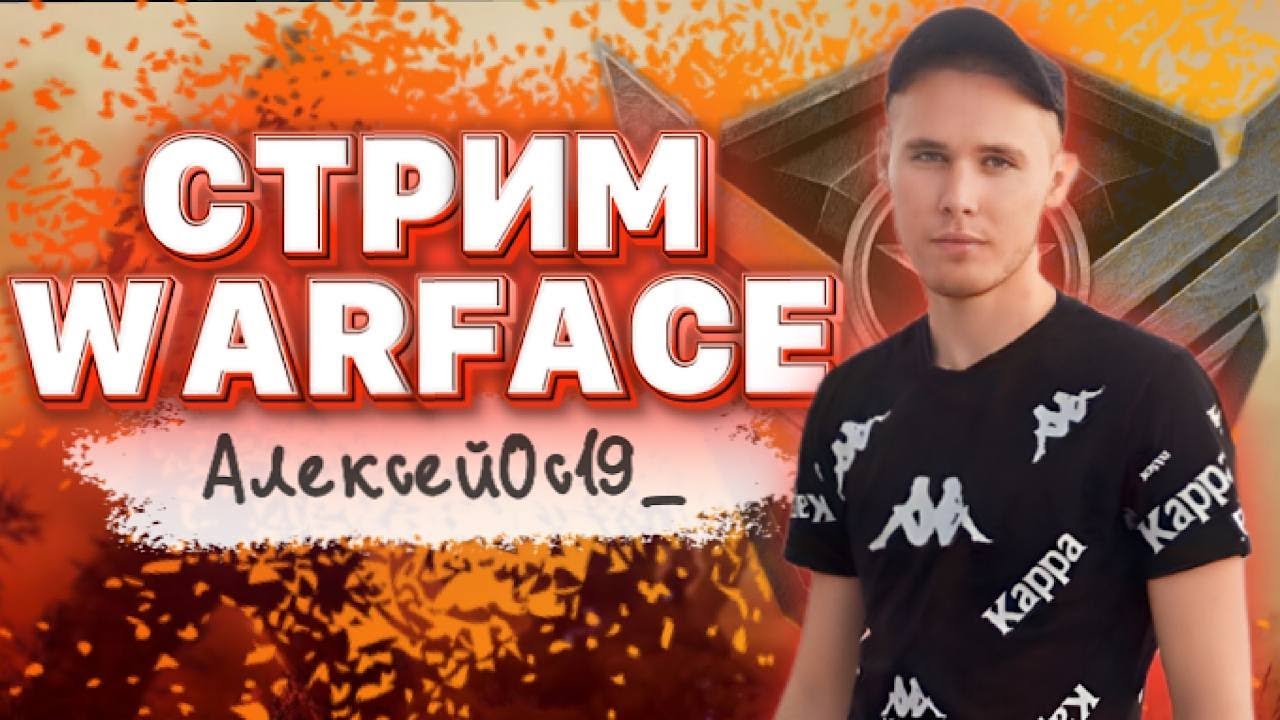 #стрим  #warface  РМ#