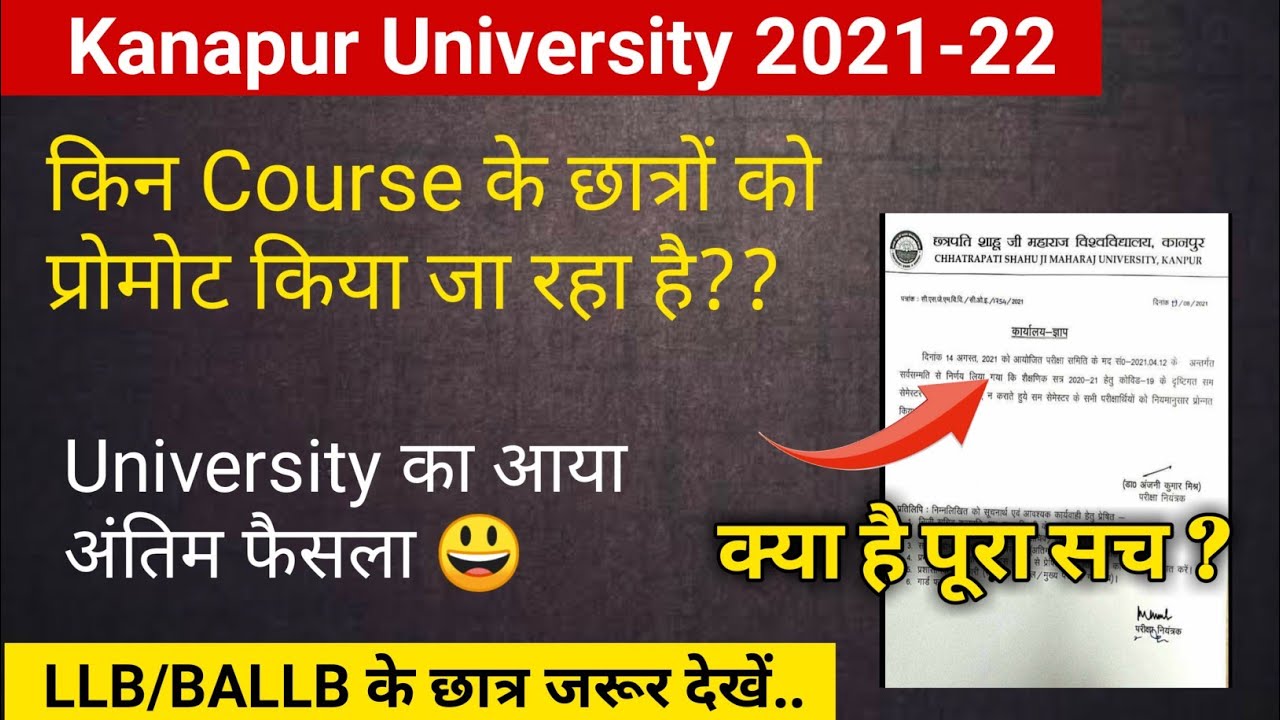 Kanpur University news updates 2021 | LLB even semester promotion news updates -Kritika BALLB