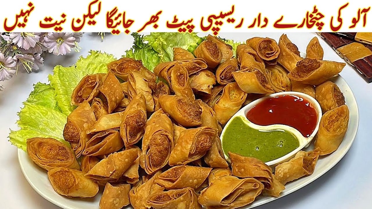 Easy Potato Recipe At Home |Bite Size Aloo Samosa Recipe| Crispy Potato Snacks In Minutes |New Iftar