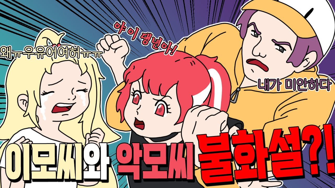 담향아..진짜 너 싫어해...