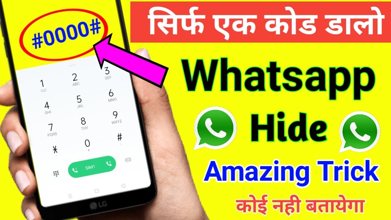 How to Hide Whatsapp App in Android Mobile !! Whatsapp ko Kaise Hide Kare ?