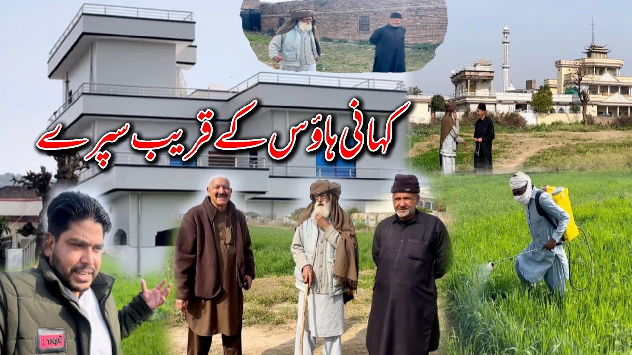 Khani House Chattroh Ke Qareeb Fasloo'n Ko Spray Ki Gai / Visited To Chattroh Meera Ankar ||