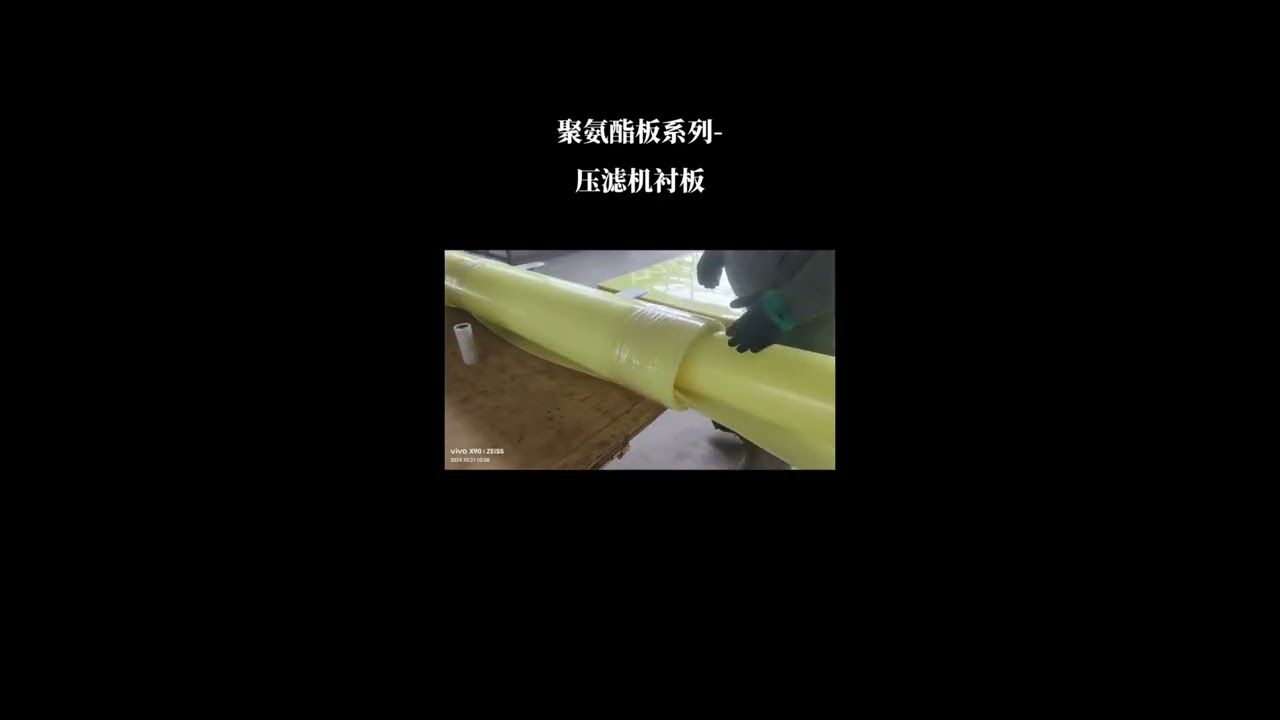 Perfect for chute liner, hopper liner, conveyor liner and industrial equipment.