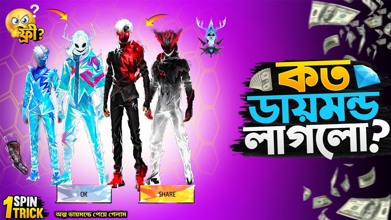 New Legendary Dreamspace Bundle Free Fire|New Token Tower Event Unlock|Gerena FF|JAHID GAMING FFYT
