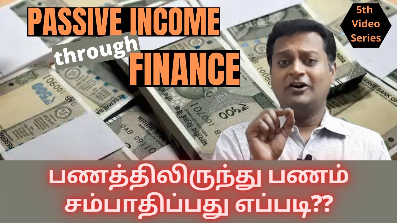 Passive Income through Finance |Tamil| பணத்திலிருந்து பணம் சம்பாதிப்பது எப்படி| உலகின் 8 வது அதிசயம்