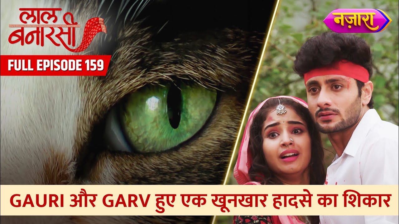 Gauri Aur Garv Huye Ek Khoonkhar Haadse Ka Shikaar| FULL EPISODE- 159 | Laal Banarasi | Nazara TV