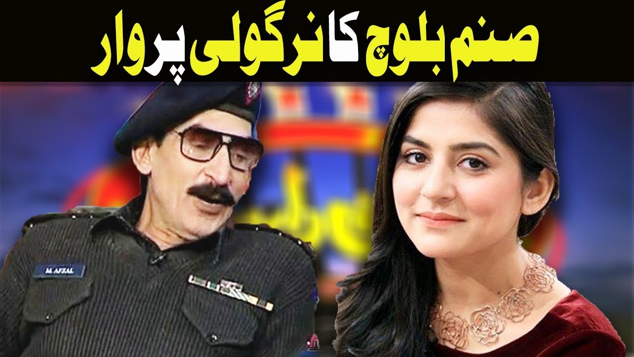 Sanam Baloch Ka Nirgoli Per Qatilana War - Mazaaq Raat