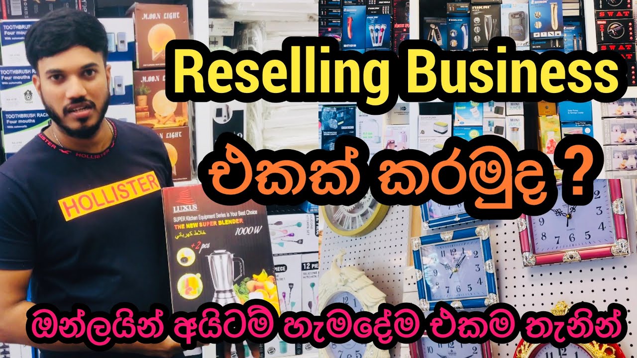 Online Items හැමදේම එකම තැනකින් /තොග සහ සිල්ලර මිලට @HarshanakalumVlogs