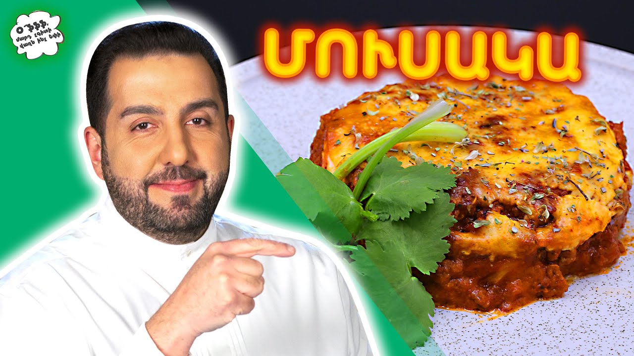Հունական մուսակա | № 44