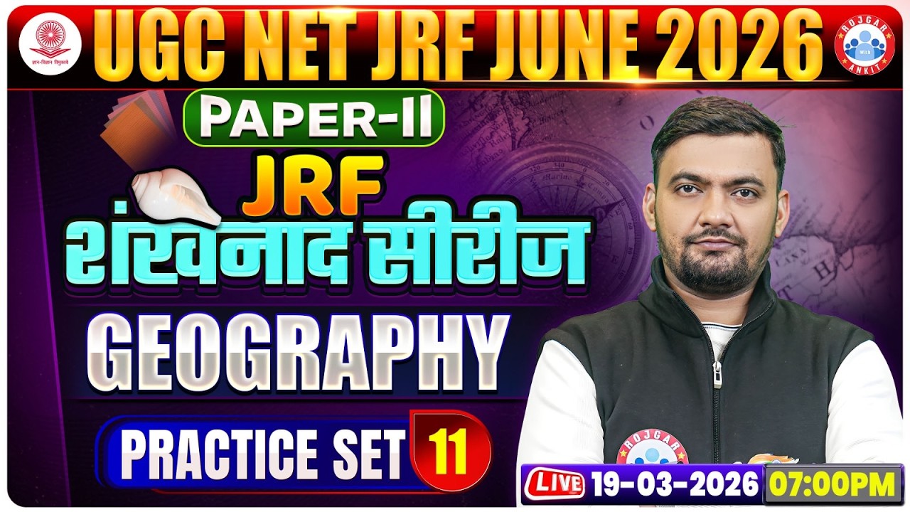 UGC NET JRF Geography Class 2026 | NET JRF Geography Practice Set 11 | NET JRF Geography MCQs