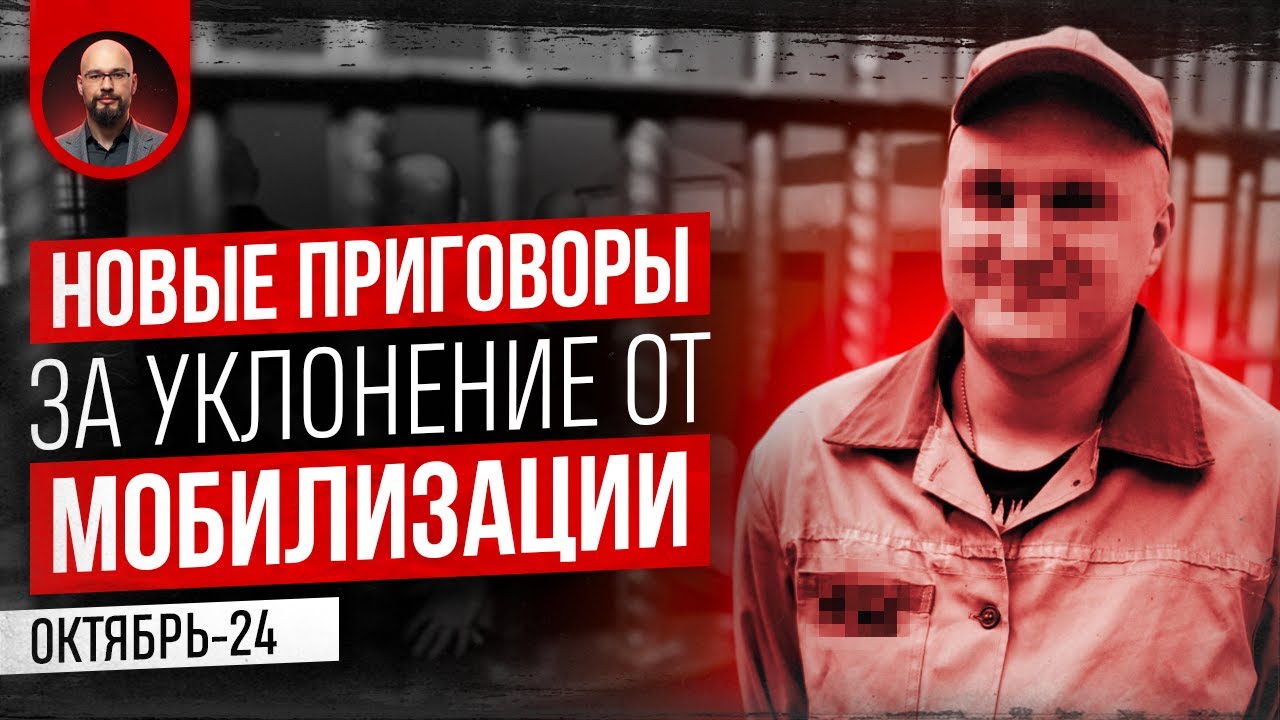 Новое наказание за уклонение от мобилизации