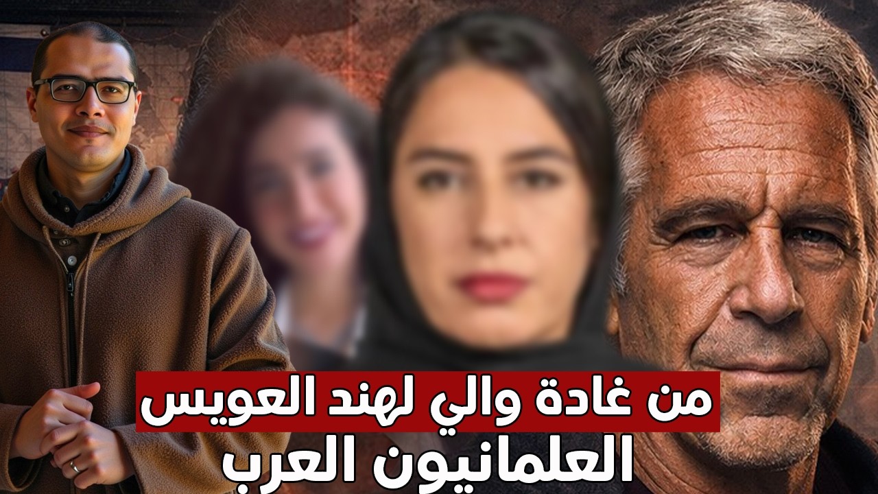 الوطنية وحقوق المرأة.. من غادة والي لهند العويس...