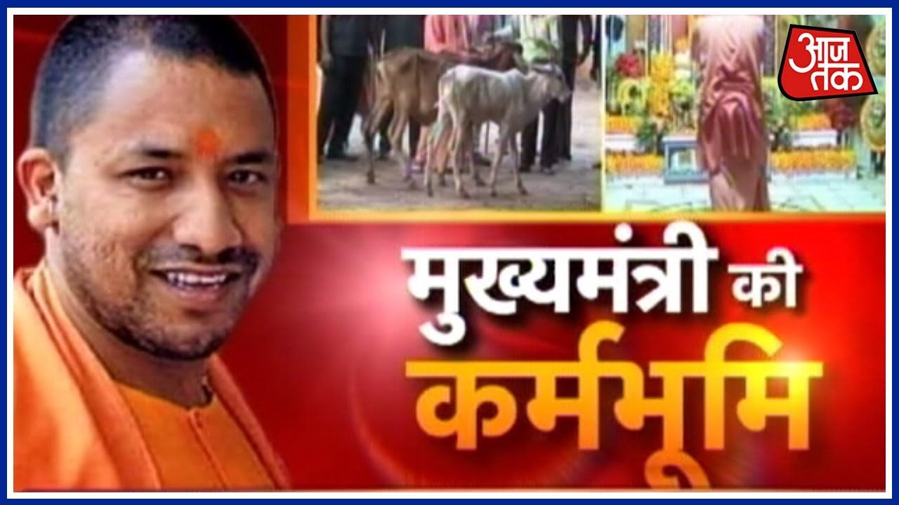 Exclusive: Yogi Adityanath's First Visit To Gorakhpur Matt After Becoming CM Of UP
