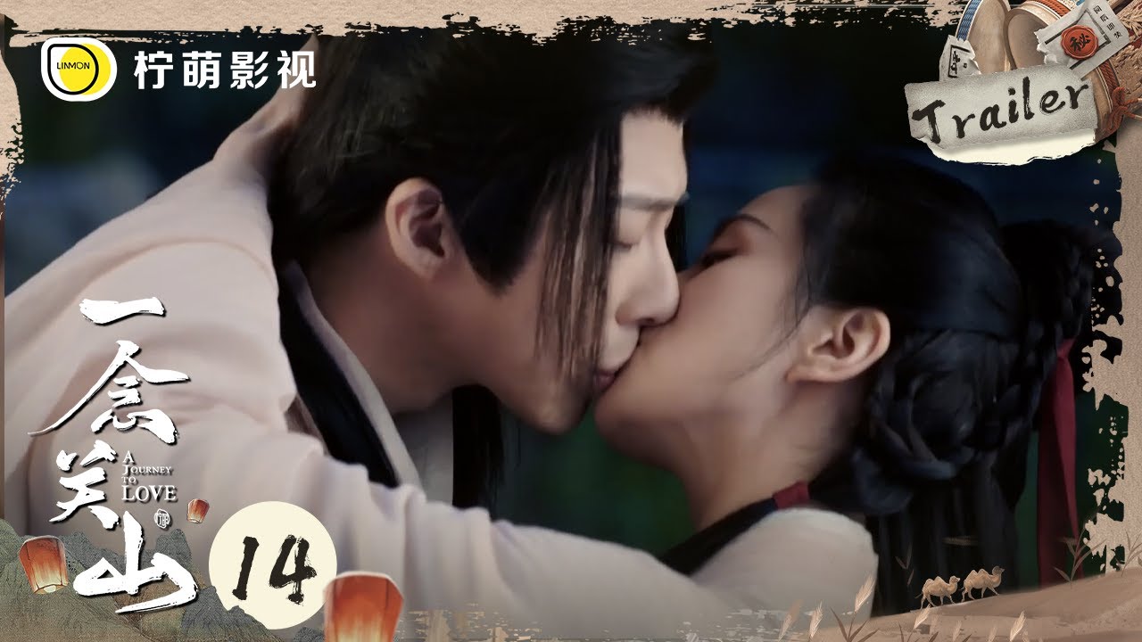 《一念关山》第14集加长预告：任如意强吻宁远舟：吃亏的永远都是你！｜刘诗诗、刘宇宁｜A Journey To Love｜柠萌影视