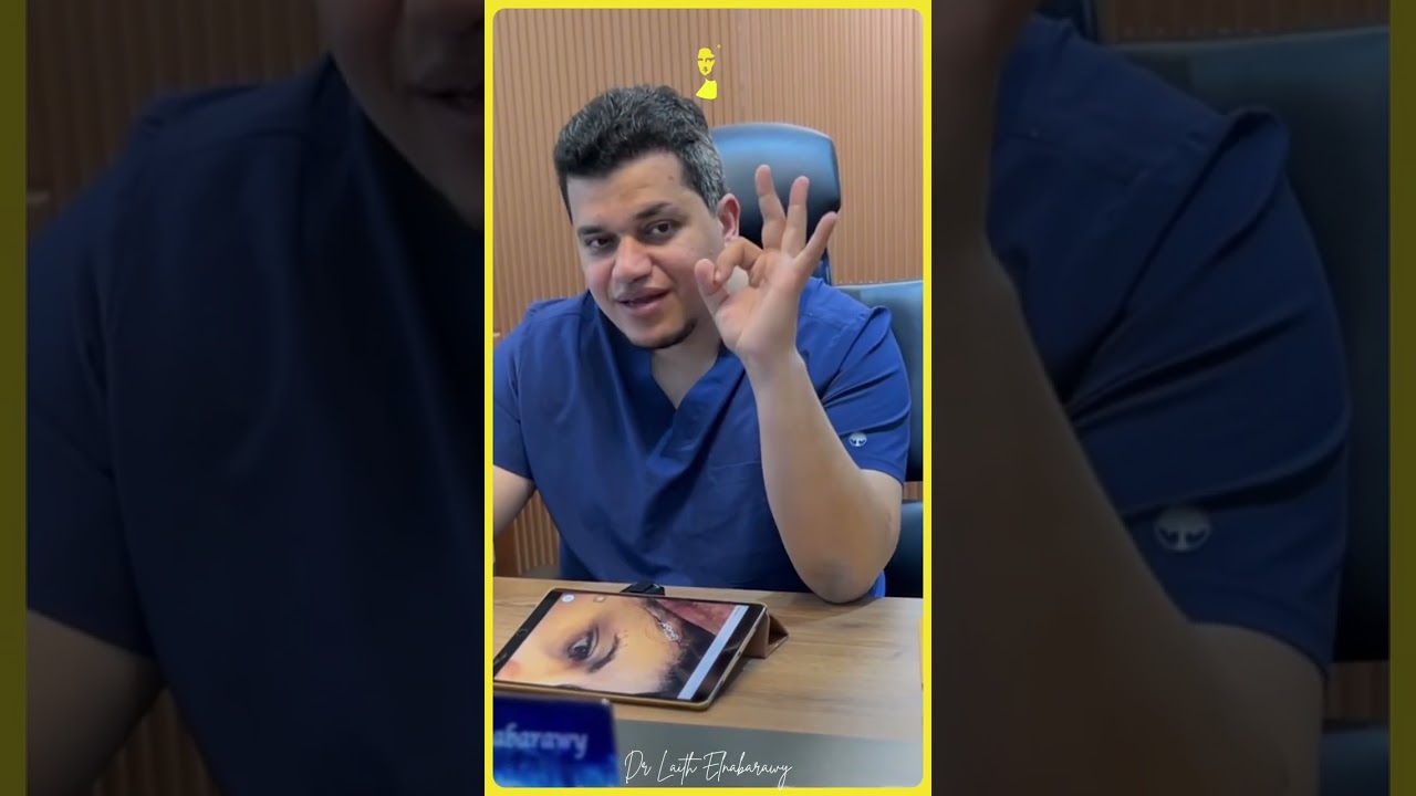 الكشف الكامل , رفع الحاجب مع شد الجفون السفلية