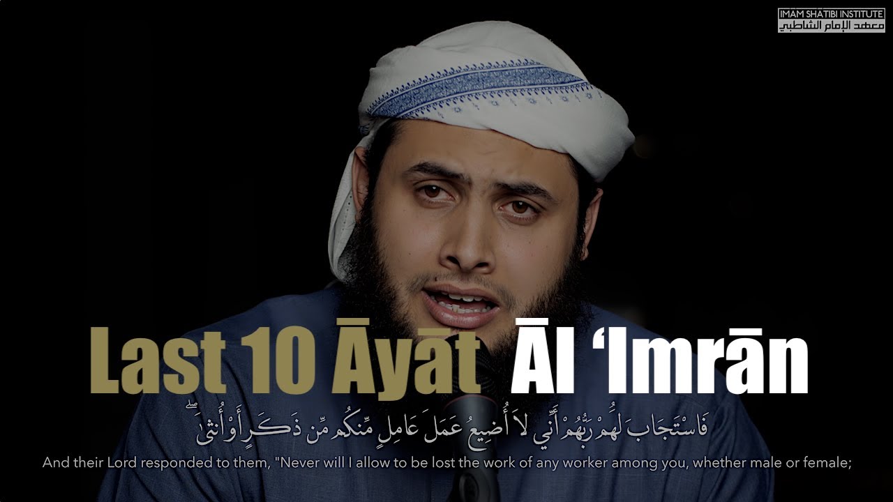4K | Last Ten of Al Imran | Sheikh Musa Abuzaghleh