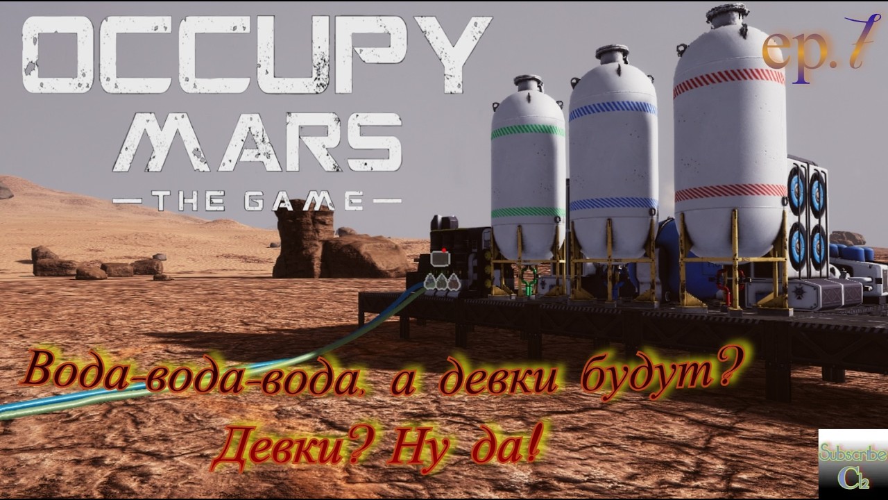 Occupy Mars: the game. Ер.7 
