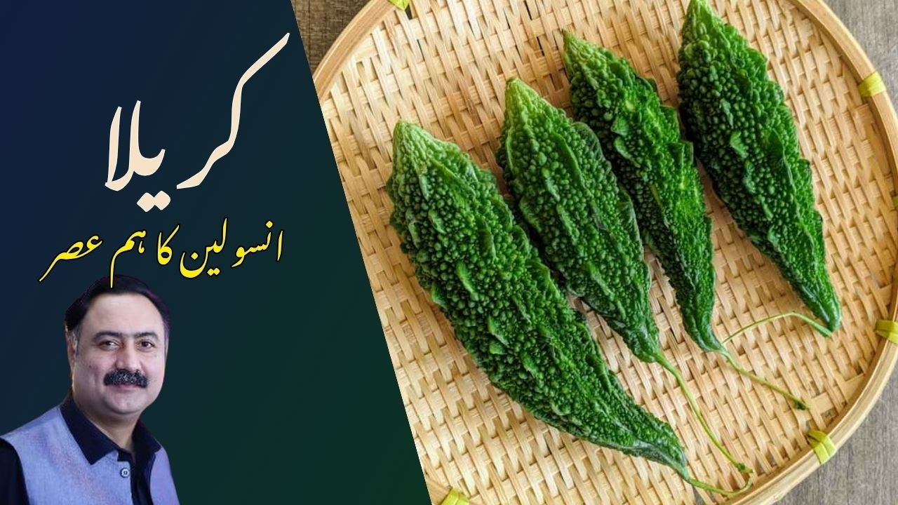 Karela ke Fayde (Bitter Melon Benefits)