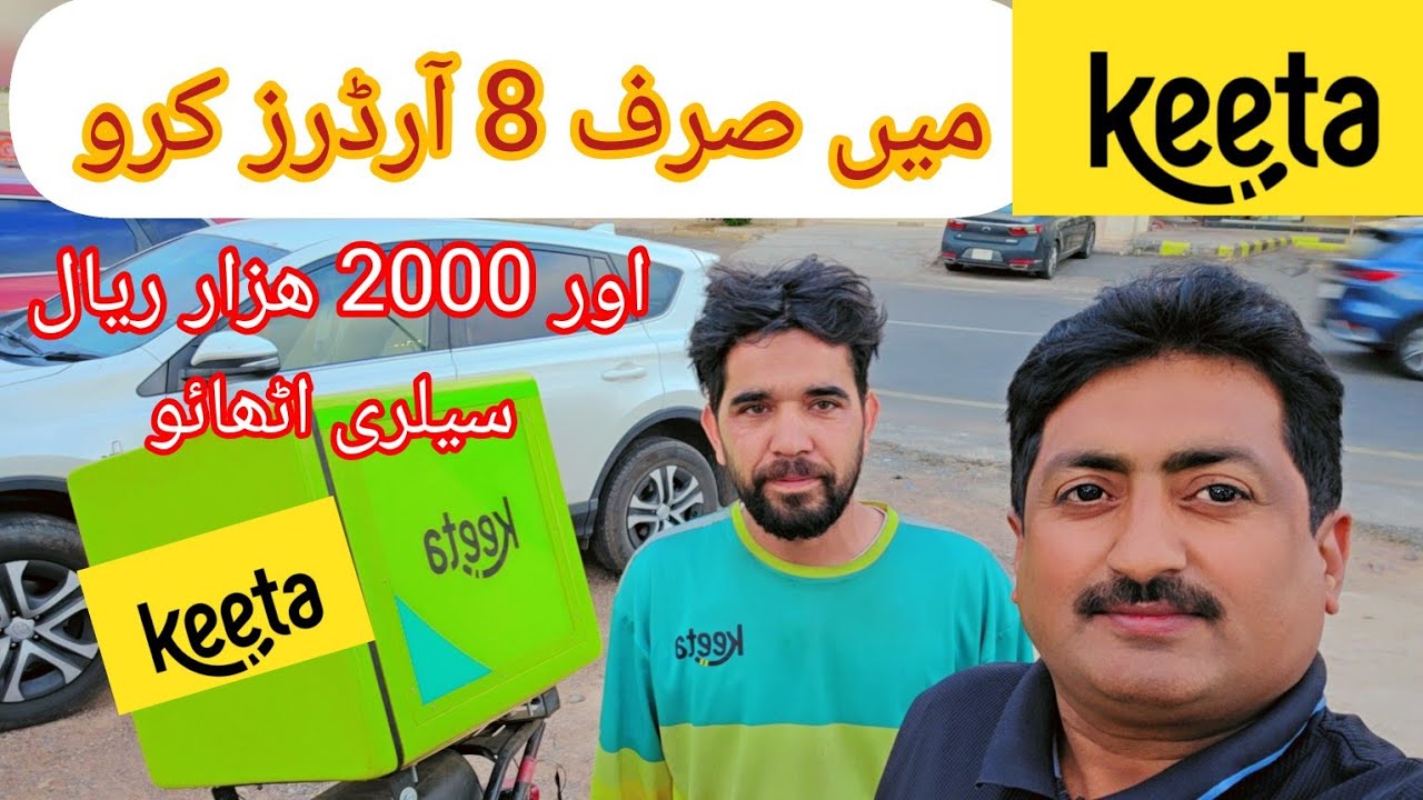keeta delivery work in Saudi Arabia | keeta bike rider job KSA | keeta delivery | keeta bike rider