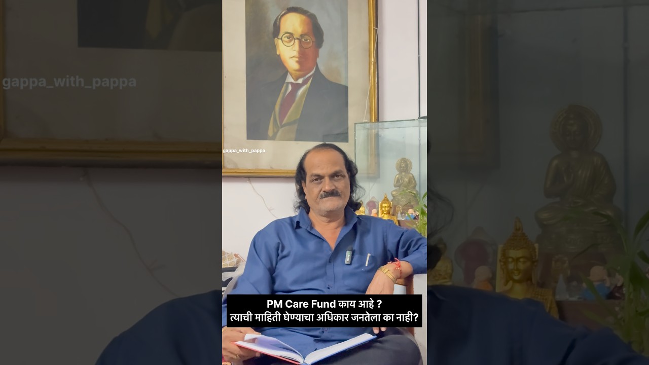 #gappawithpappa #pmfund #bjp